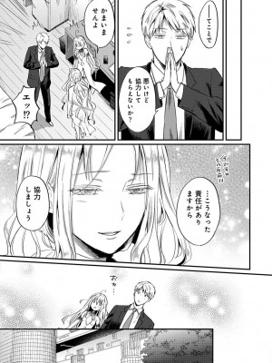 [粉織] 無抑性シンドローム(絶食系男子、性欲を知る) ch01-66(END)_1275