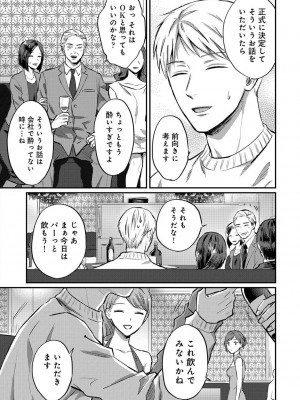 [粉織] 無抑性シンドローム(絶食系男子、性欲を知る) ch01-66(END)_1157