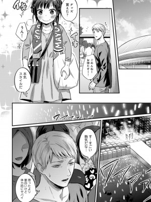 [粉織] 無抑性シンドローム(絶食系男子、性欲を知る) ch01-66(END)_0566