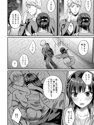 [粉織] 無抑性シンドローム(絶食系男子、性欲を知る) ch01-66(END)_0574