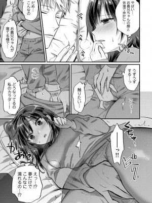 [粉織] 無抑性シンドローム(絶食系男子、性欲を知る) ch01-66(END)_1319