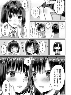 [粉織] 無抑性シンドローム(絶食系男子、性欲を知る) ch01-66(END)_1401