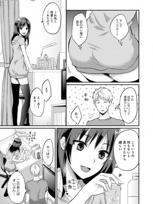 [粉織] 無抑性シンドローム(絶食系男子、性欲を知る) ch01-66(END)_0177