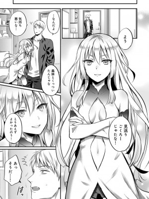 [粉織] 無抑性シンドローム(絶食系男子、性欲を知る) ch01-66(END)_0605