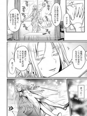 [粉織] 無抑性シンドローム(絶食系男子、性欲を知る) ch01-66(END)_1116