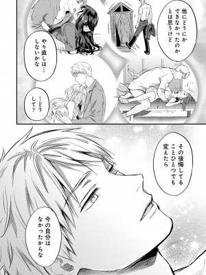 [粉織] 無抑性シンドローム(絶食系男子、性欲を知る) ch01-66(END)_1436