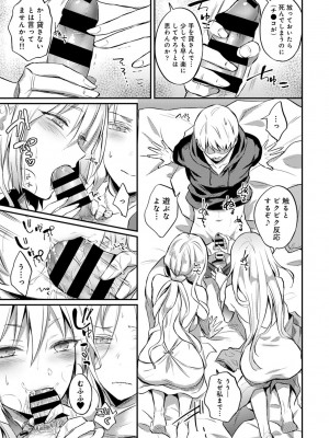 [粉織] 無抑性シンドローム(絶食系男子、性欲を知る) ch01-66(END)_0547