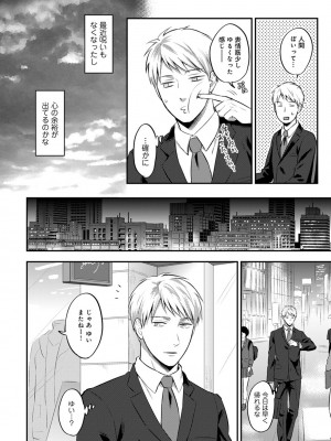 [粉織] 無抑性シンドローム(絶食系男子、性欲を知る) ch01-66(END)_0422