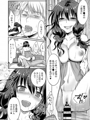 [粉織] 無抑性シンドローム(絶食系男子、性欲を知る) ch01-66(END)_0096