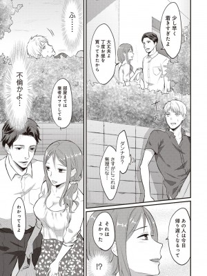 [粉織] 無抑性シンドローム(絶食系男子、性欲を知る) ch01-66(END)_0059