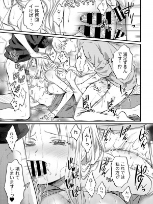 [粉織] 無抑性シンドローム(絶食系男子、性欲を知る) ch01-66(END)_1145