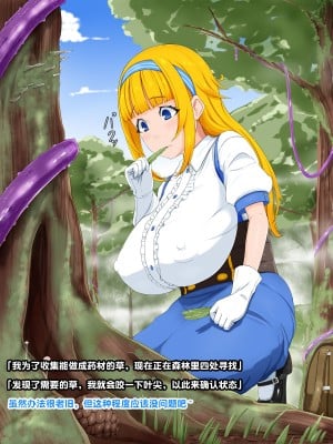 [きゃろっときゃらめる畑] 一人娘は森の苗床に [不咕鸟汉化组]_002