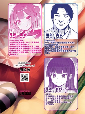 [海通信 (なまもななせ)] メスガキ姪を中出し調教で堕とすまで｜将雌小鬼侄女中出调教至堕落为止 [欶澜汉化组] [DL版]_29