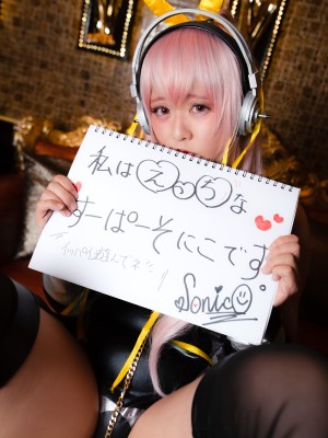 [Cutie Factory (奏)] 私は×××なそに子です♥ (すーぱーそに子)_109