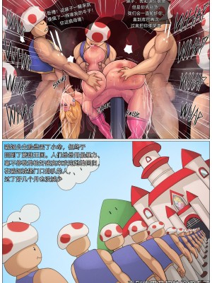 【Kingbang】碧琪公主的奇妙冒险_053