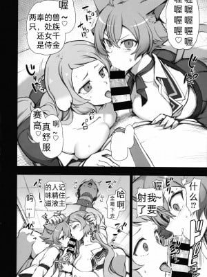 (C103) [50on! (愛上陸)] P5 主人公がいない世界の高巻杏IF (濁音 6) (ペルソナ5) [中国翻訳]_2