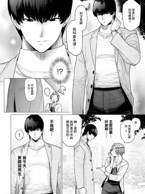 [越山弱衰] 代わりはお母さん (COMIC アンスリウム 2024年5月号) [中国翻訳] [DL版]_02
