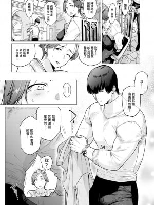 [越山弱衰] 代わりはお母さん (COMIC アンスリウム 2024年5月号) [中国翻訳] [DL版]_04
