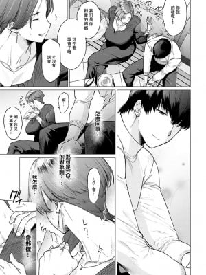 [越山弱衰] 代わりはお母さん (COMIC アンスリウム 2024年5月号) [中国翻訳] [DL版]_09