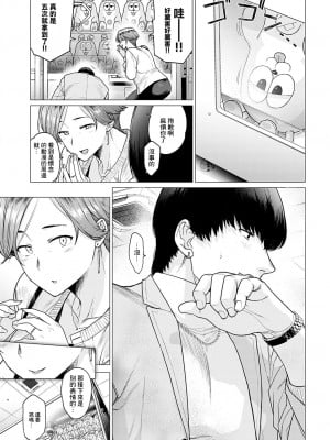[越山弱衰] 代わりはお母さん (COMIC アンスリウム 2024年5月号) [中国翻訳] [DL版]_07