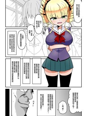 [きーぷあうと] 催眠アプリ ～生意気お嬢様を性玩具に～ (オリジナル) [中国翻訳]_03