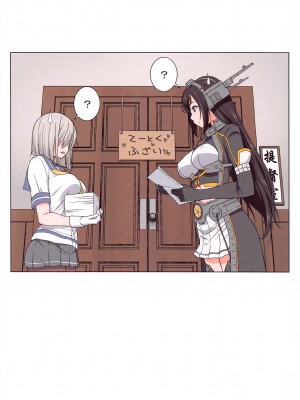 (C102) [くるみ並木 (みたくるみ)] セックスしないと提督室から出られません♥ (艦隊これくしょん -艦これ-)_15