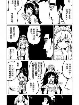 [朝比奈吉利] それも仕方ないですね! (ブルーアーカイブ)｜這也是沒辦法的事嘛!  [中国語]_02