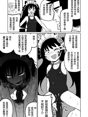 [朝比奈吉利] それも仕方ないですね! (ブルーアーカイブ)｜這也是沒辦法的事嘛!  [中国語]_05
