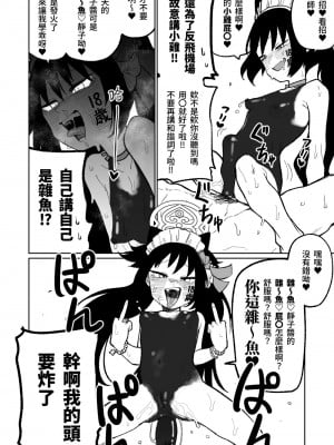 [朝比奈吉利] それも仕方ないですね! (ブルーアーカイブ)｜這也是沒辦法的事嘛!  [中国語]_06