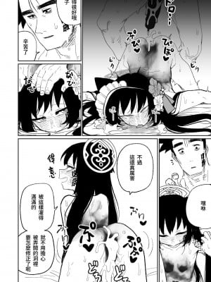 [朝比奈吉利] それも仕方ないですね! (ブルーアーカイブ)｜這也是沒辦法的事嘛!  [中国語]_12