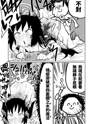 [朝比奈吉利] それも仕方ないですね! (ブルーアーカイブ)｜這也是沒辦法的事嘛!  [中国語]_13