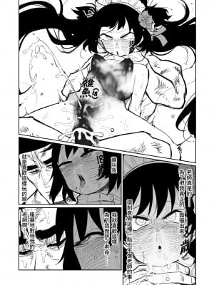 [朝比奈吉利] それも仕方ないですね! (ブルーアーカイブ)｜這也是沒辦法的事嘛!  [中国語]_11