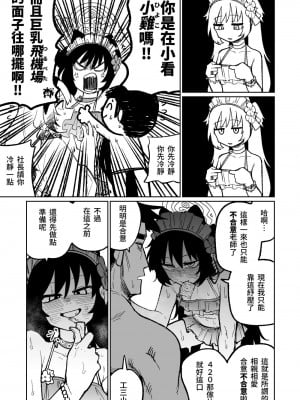 [朝比奈吉利] それも仕方ないですね! (ブルーアーカイブ)｜這也是沒辦法的事嘛!  [中国語]_03