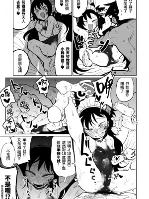 [朝比奈吉利] それも仕方ないですね! (ブルーアーカイブ)｜這也是沒辦法的事嘛!  [中国語]_07