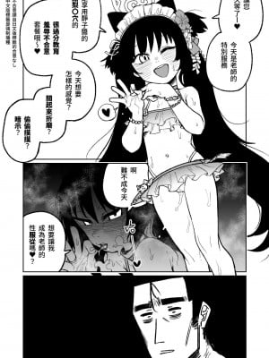 [朝比奈吉利] それも仕方ないですね! (ブルーアーカイブ)｜這也是沒辦法的事嘛!  [中国語]