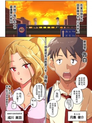 [裏万屋 (万屋百八)] 彼女とDQN先輩の、寝取られリゾートバイト [潇洒个人汉化]_002