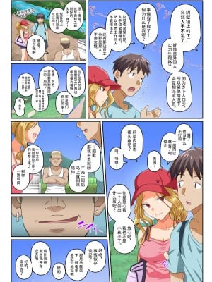 [裏万屋 (万屋百八)] 彼女とDQN先輩の、寝取られリゾートバイト [潇洒个人汉化]_019