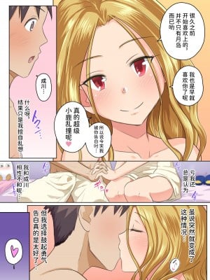 [裏万屋 (万屋百八)] 彼女とDQN先輩の、寝取られリゾートバイト [潇洒个人汉化]_007