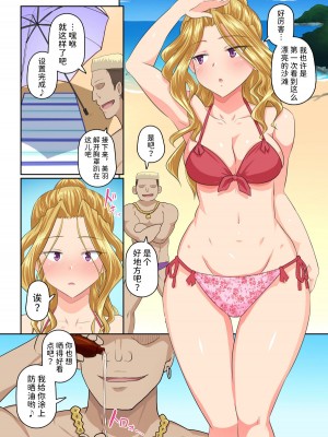 [裏万屋 (万屋百八)] 彼女とDQN先輩の、寝取られリゾートバイト [潇洒个人汉化]_113