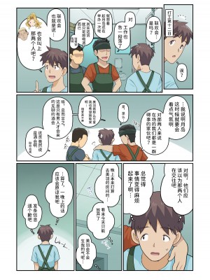 [裏万屋 (万屋百八)] 彼女とDQN先輩の、寝取られリゾートバイト [潇洒个人汉化]_101