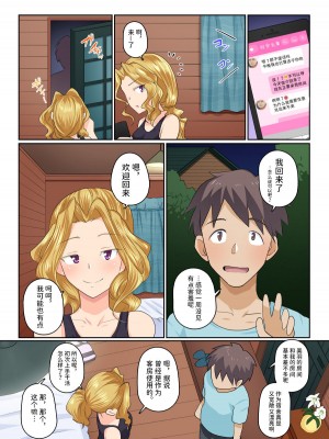 [裏万屋 (万屋百八)] 彼女とDQN先輩の、寝取られリゾートバイト [潇洒个人汉化]_074