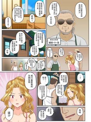 [裏万屋 (万屋百八)] 彼女とDQN先輩の、寝取られリゾートバイト [潇洒个人汉化]_021