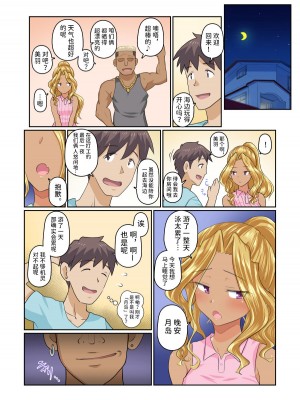 [裏万屋 (万屋百八)] 彼女とDQN先輩の、寝取られリゾートバイト [潇洒个人汉化]_130