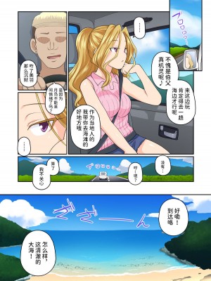 [裏万屋 (万屋百八)] 彼女とDQN先輩の、寝取られリゾートバイト [潇洒个人汉化]_112
