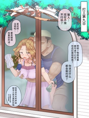 [裏万屋 (万屋百八)] 彼女とDQN先輩の、寝取られリゾートバイト [潇洒个人汉化]_080