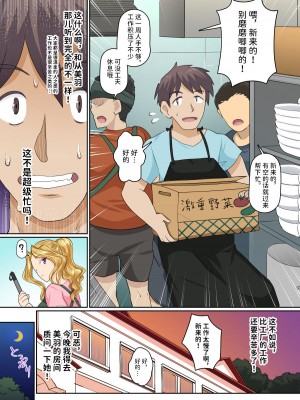 [裏万屋 (万屋百八)] 彼女とDQN先輩の、寝取られリゾートバイト [潇洒个人汉化]_073