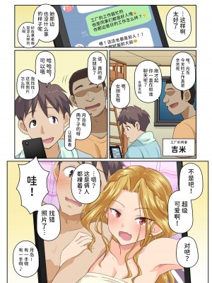 [裏万屋 (万屋百八)] 彼女とDQN先輩の、寝取られリゾートバイト [潇洒个人汉化]_035