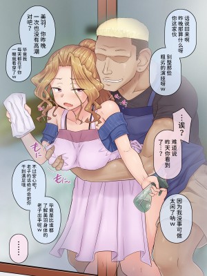[裏万屋 (万屋百八)] 彼女とDQN先輩の、寝取られリゾートバイト [潇洒个人汉化]_081