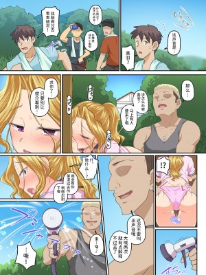 [裏万屋 (万屋百八)] 彼女とDQN先輩の、寝取られリゾートバイト [潇洒个人汉化]_093