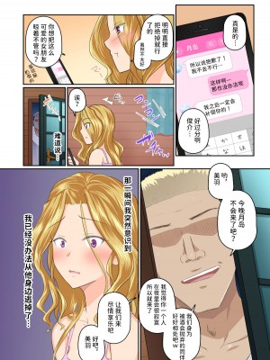 [裏万屋 (万屋百八)] 彼女とDQN先輩の、寝取られリゾートバイト [潇洒个人汉化]_102